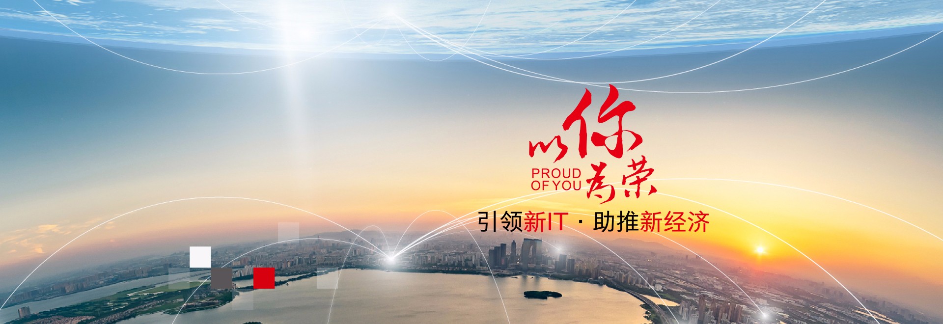 助推新经济全面发展