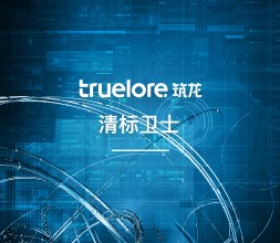清标卫士