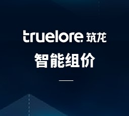 筑龙智能组价系统