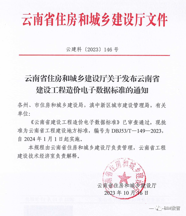 重磅！造价数据标准化，筑龙智慧造价已实现互联互通